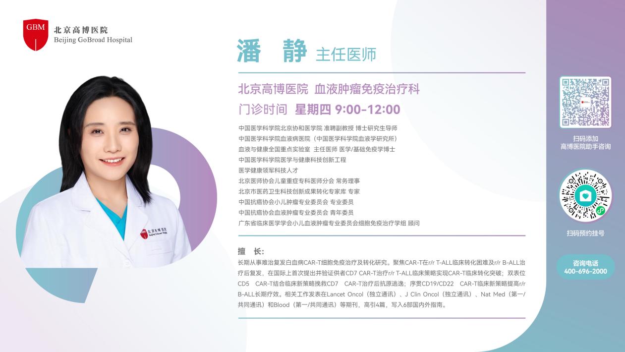 潘静-周四